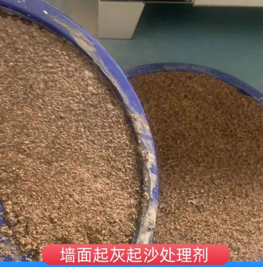 乐业墙面起灰起沙处理硬化剂工作原理